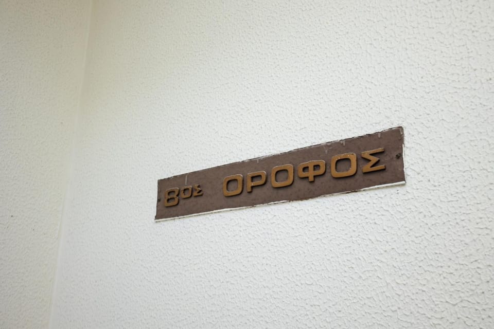 Rooftop Tsimiski Apartment Apartment in Thessaloniki