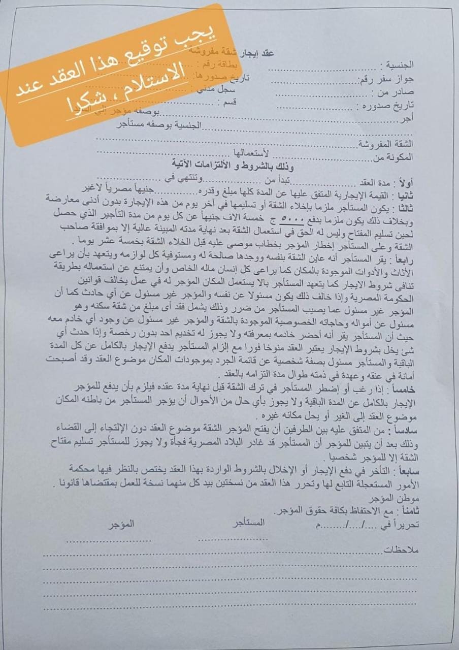 Hotel appartment alexandria sea view free wifi 3 bedrooms 2 toilets 5th floor Bellevue village agami available all year days & 5 heavy blanket available Apartment in Alexandria Governorate