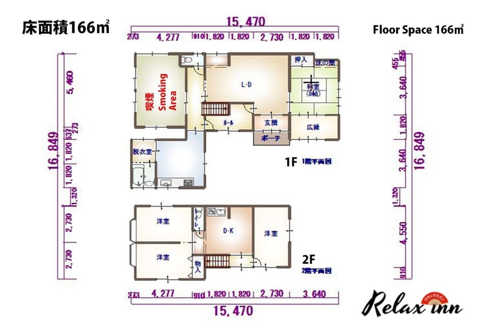 Relax Inn - Vacation STAY 68048v House in Chiba Prefecture