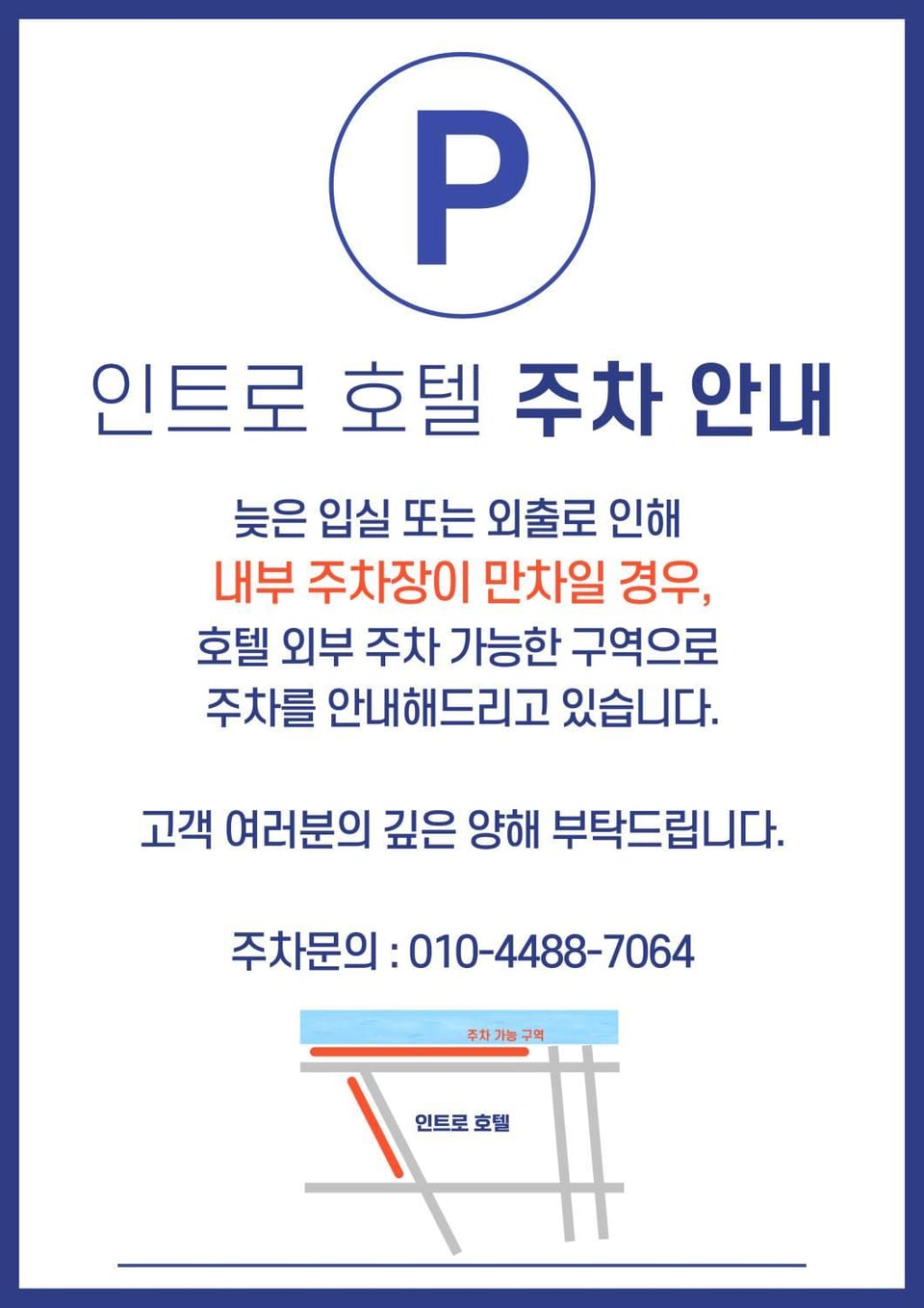 Chuncheon Intro Family hotel Hotel in Gyeonggi-do