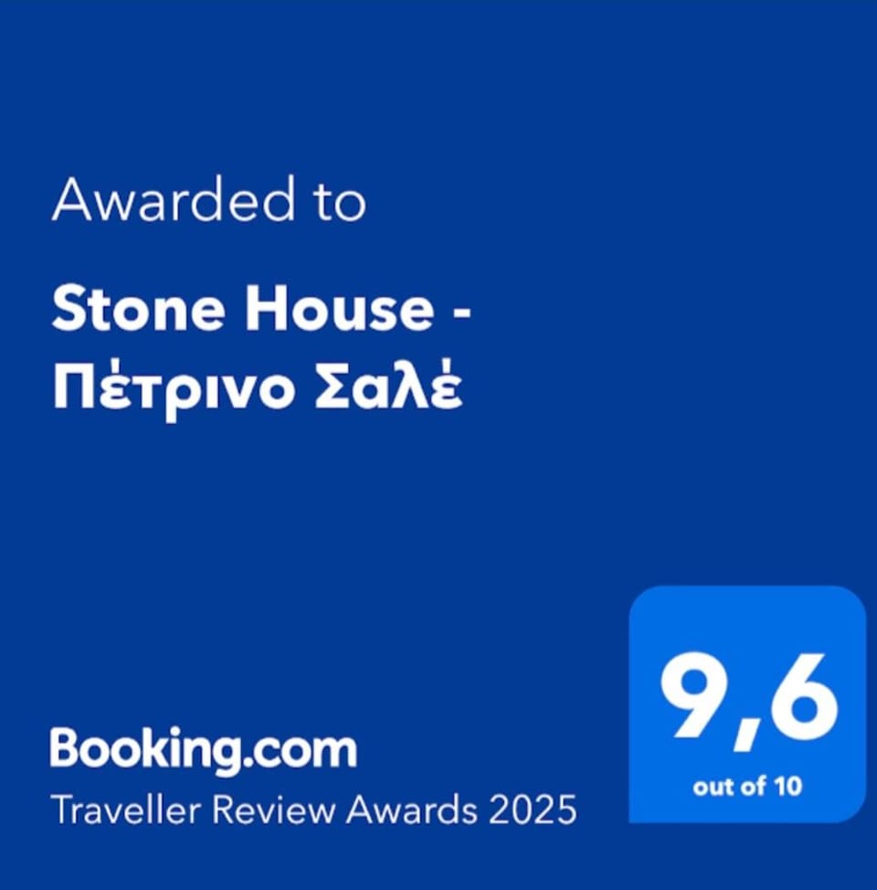 Stone House - Πέτρινο Σαλέ Chalet in Euboea