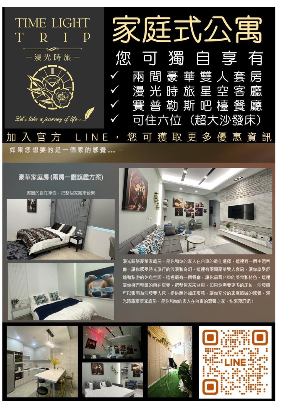 漫光時旅民宿-電子入住 Vacation rental in Taiwan, Province of China