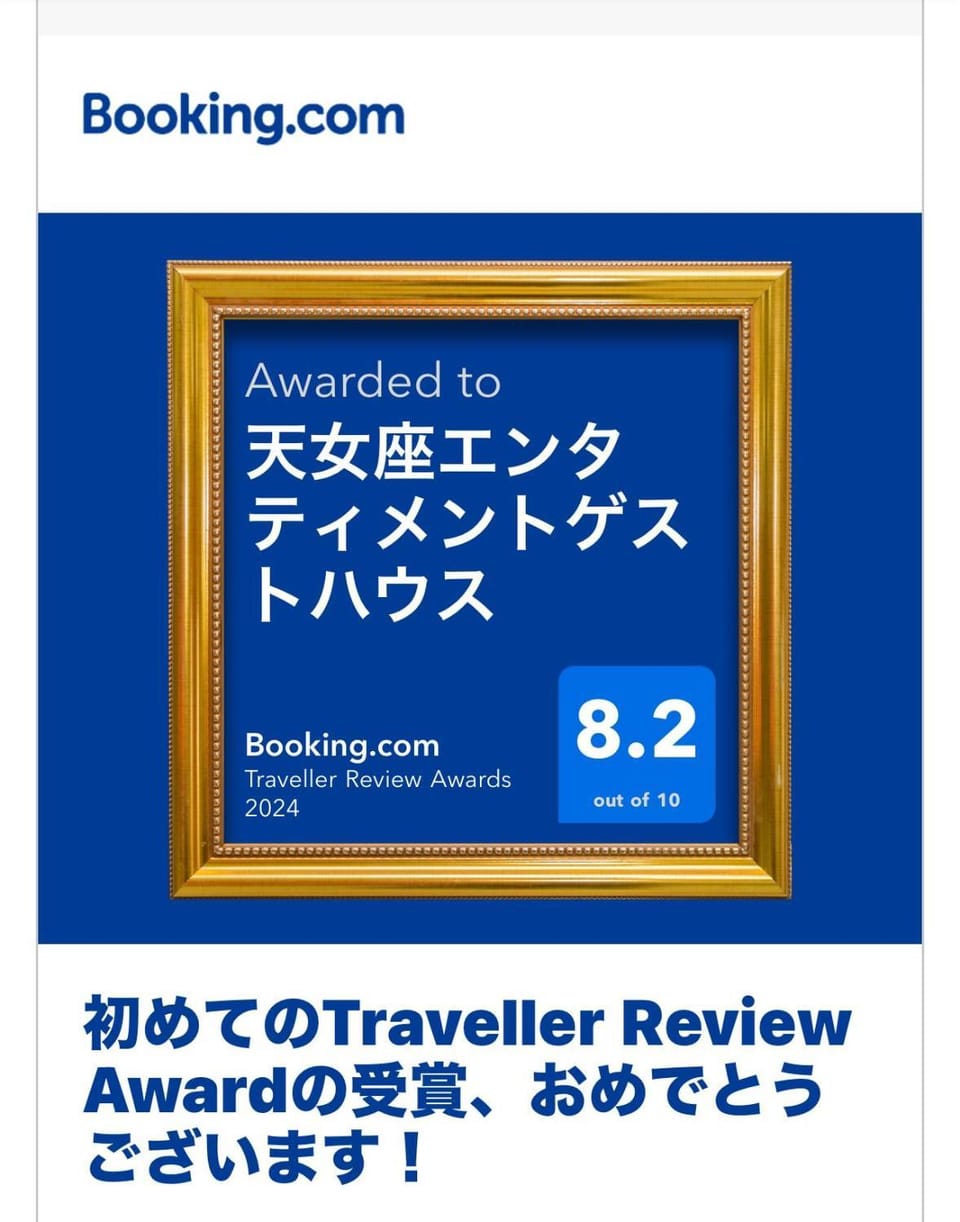 天女座 Tennyoza Vacation rental in Tokyo Prefecture