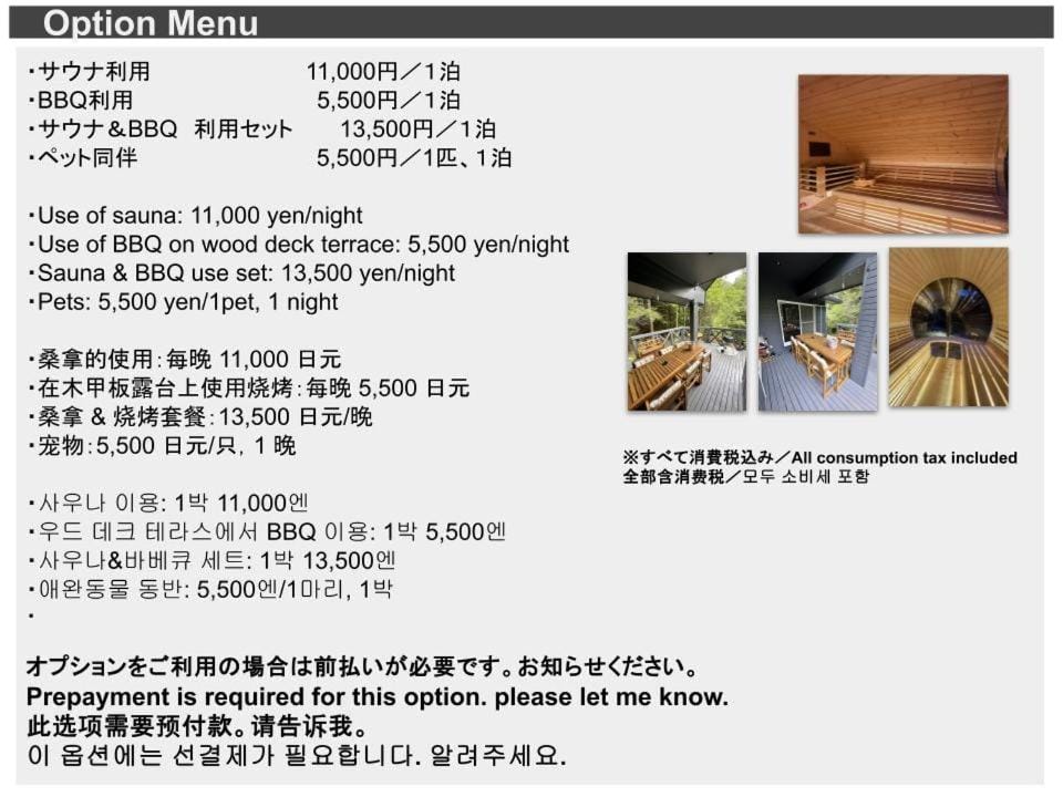 ペット可｜自然に囲まれながらサウナやBBQ｜最大８名｜The No.10河口湖　 Apartment in Shizuoka Prefecture