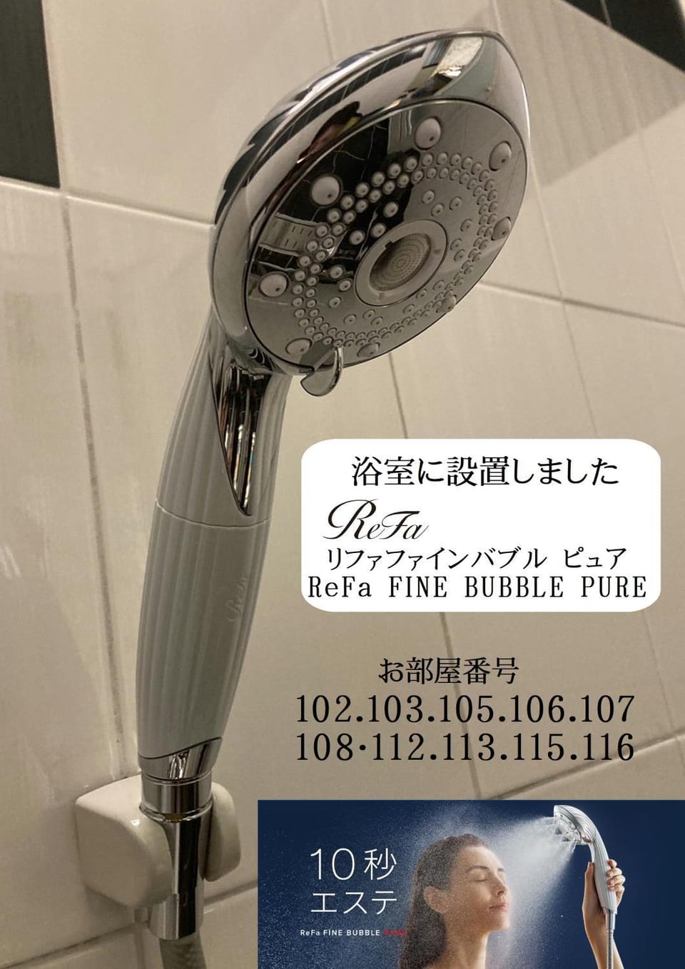 Shower