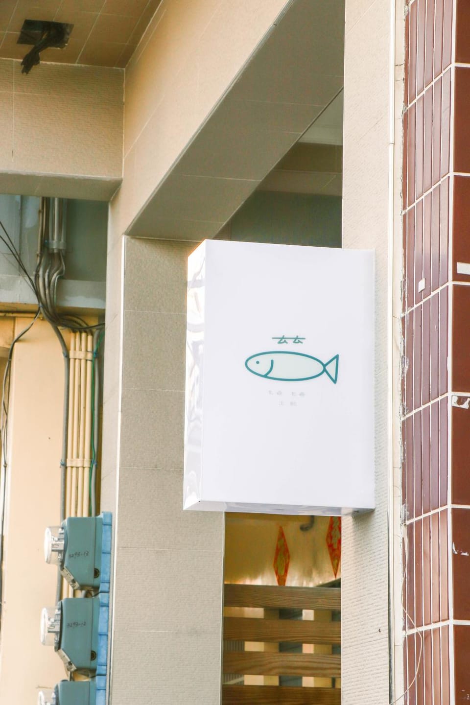 TETE Homestay Apartment in Kaohsiung