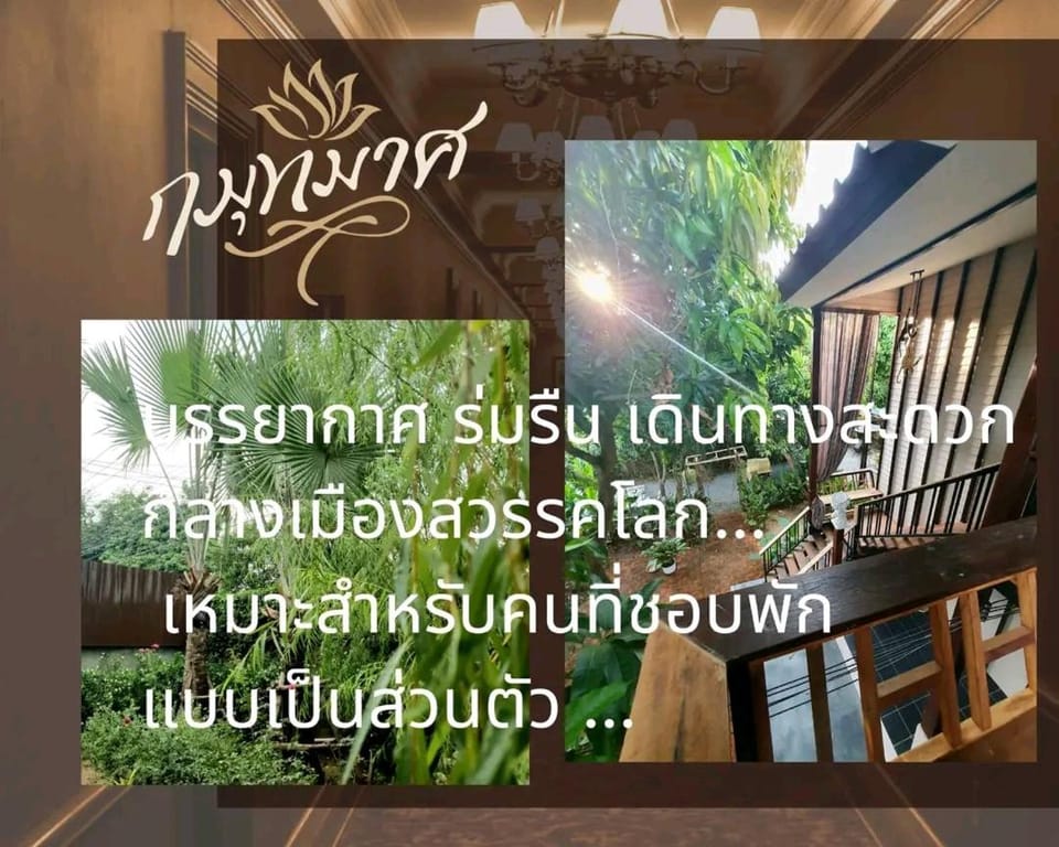 กมุทมาศ สวรรคโลก Bed and Breakfast in Thailand