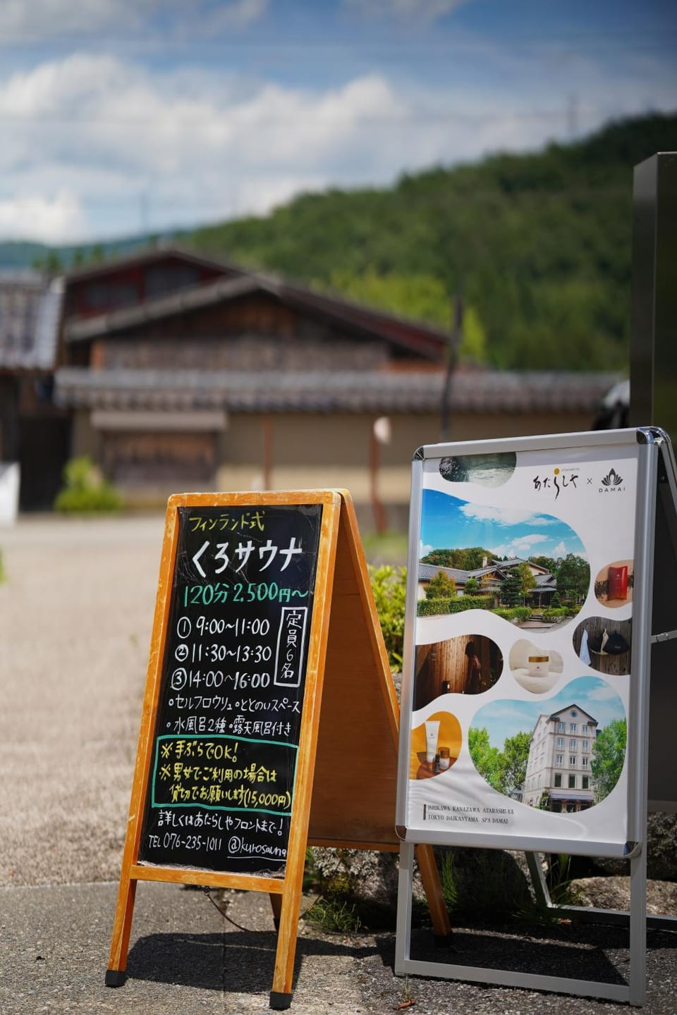 星空の降りそそぐ宿　金沢湯涌温泉 あたらしや Ryokan in Kanazawa