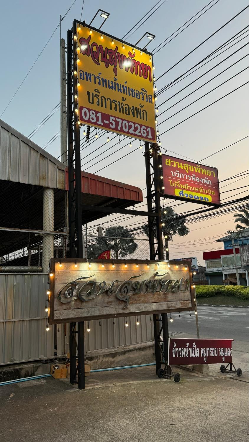 Suansuk pattaya Apartment in Pattaya City