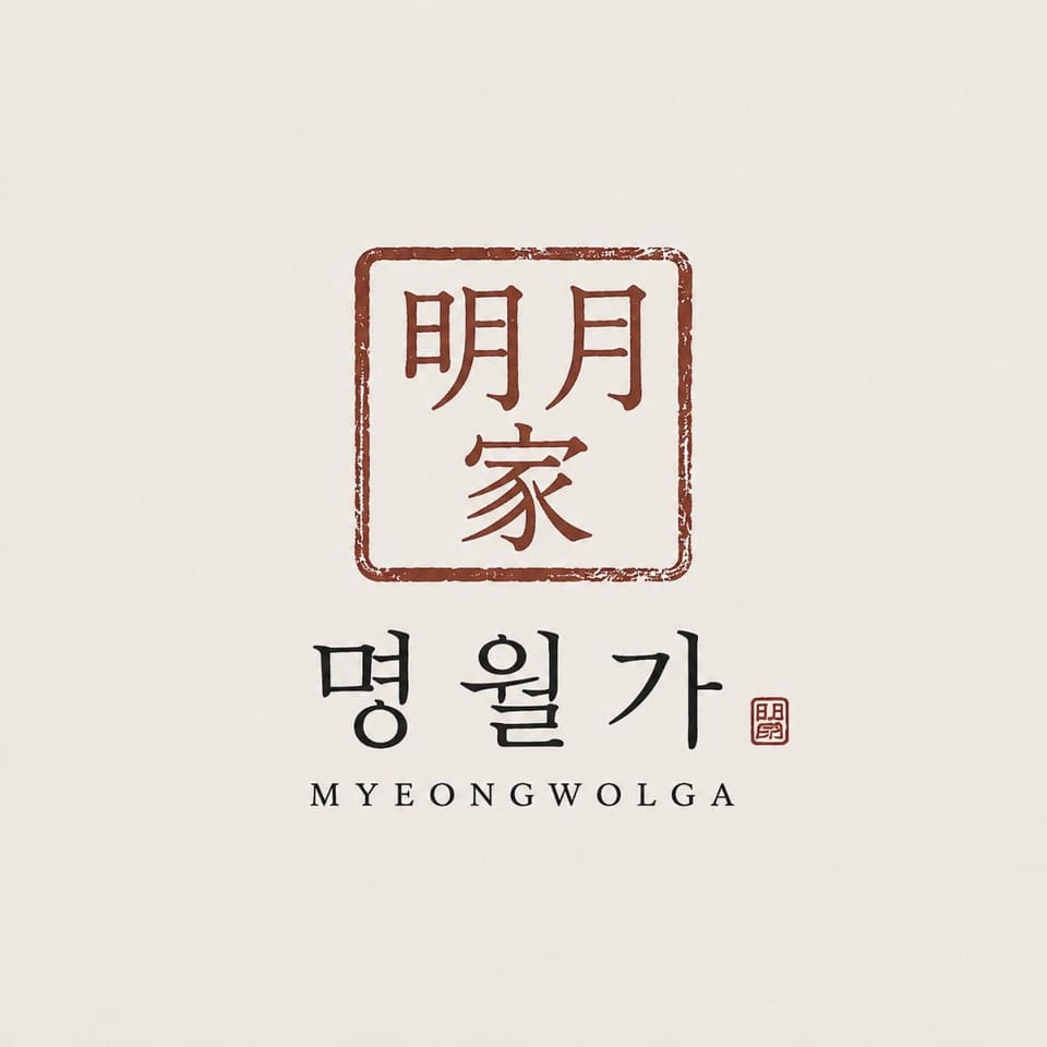 Myeongwolga Poolvilla House in Busan