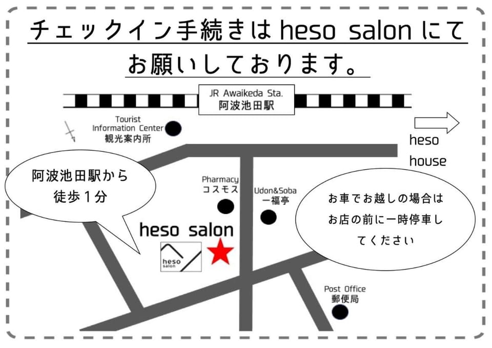 四国旅行のHUB拠点 古民家ゲストハウスheso house Bed and Breakfast in Japan