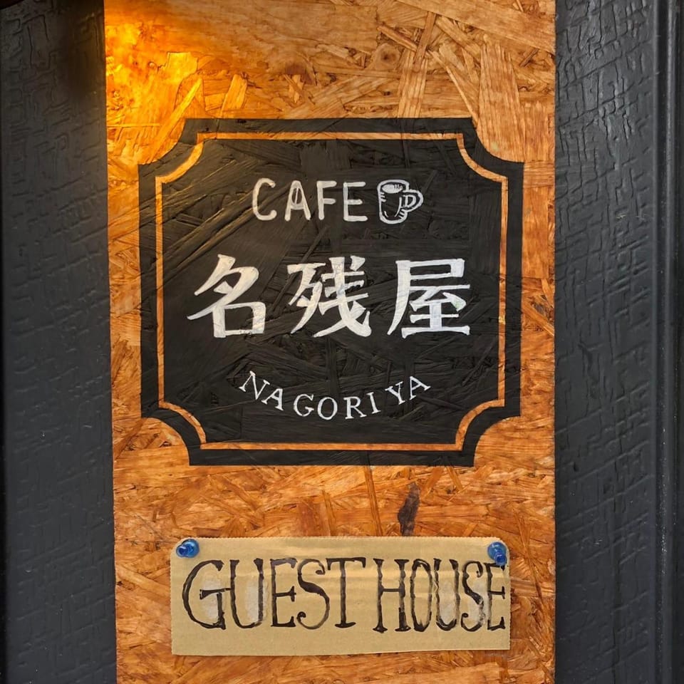 GUEST HOUSE NAGORIYA Hostel in Shiga, Japan