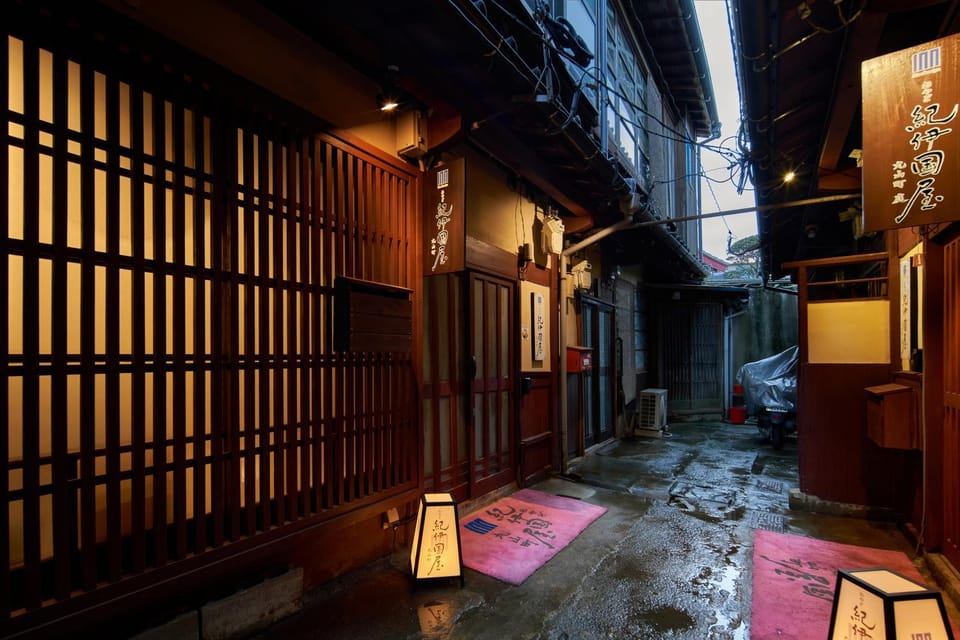 おやど紀伊国屋 丸山町 庭 Hotel in Japan