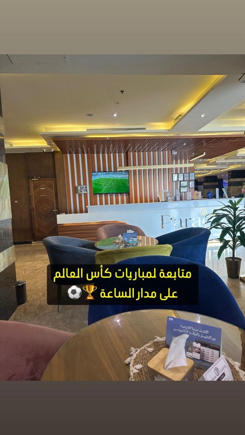 Property building, Seating area