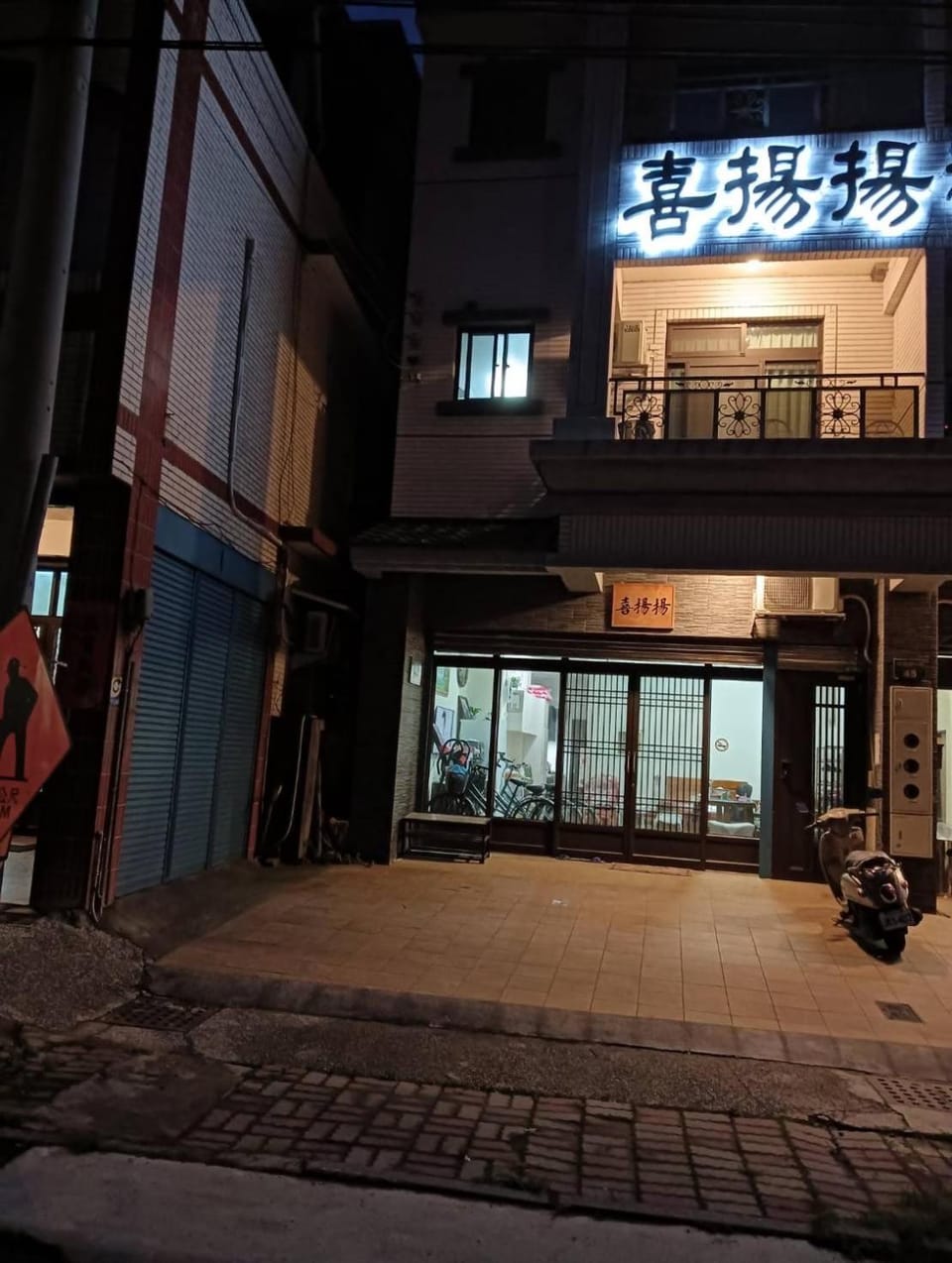 Happy B&B Vacation rental in Taiwan, Province of China