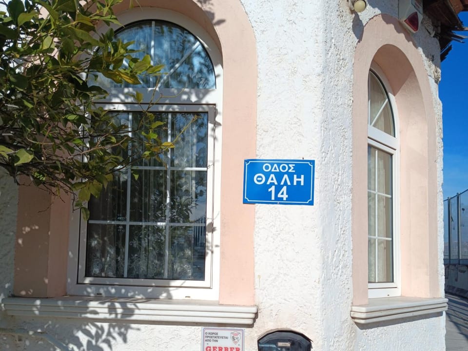 Nearest Rooms Metro Pallini Some Minutes to Airport and 20 Minutes to Center read info please Bed and Breakfast in North Athens Regional Unit, Greece