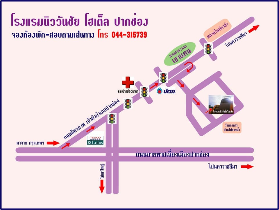 โรงแรม นิววันชัย โฮเต็ล Hotel in Laos