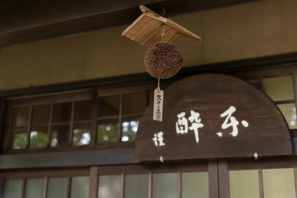‐izen 高田‐ 楽酔亭 Villa in Japan