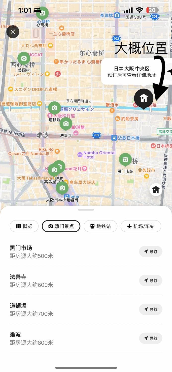 糖果屋岛之内 Apartment in Osaka