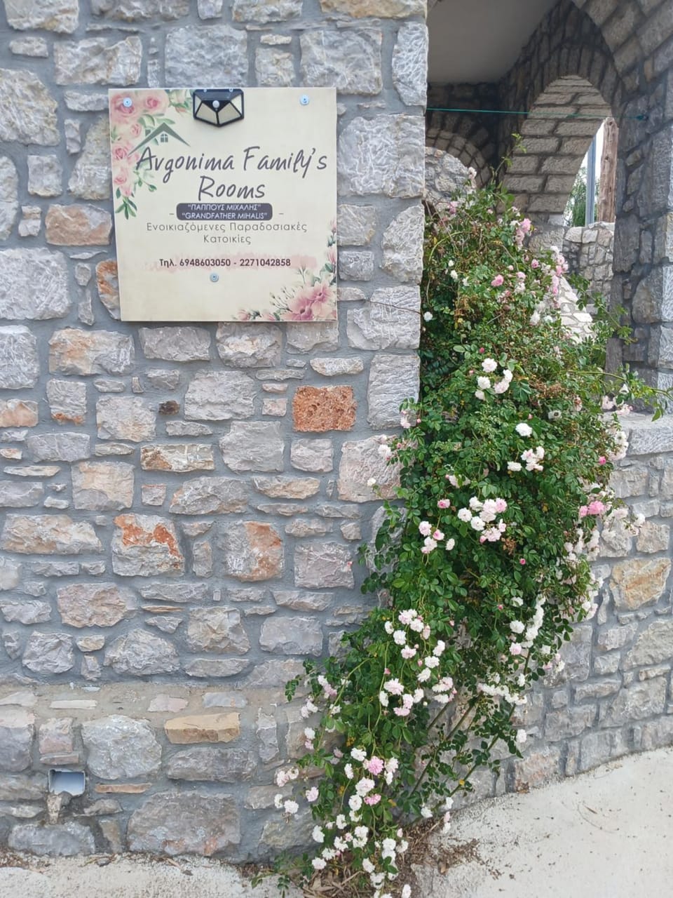 Avgonima Family's Rooms I House in Decentralized Administration of the Aegean