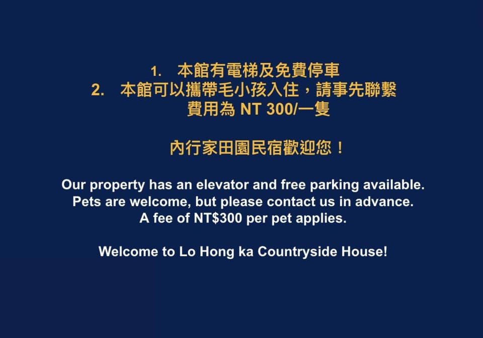 Lo Hong ka Countryside House Vacation rental in Taiwan, Province of China
