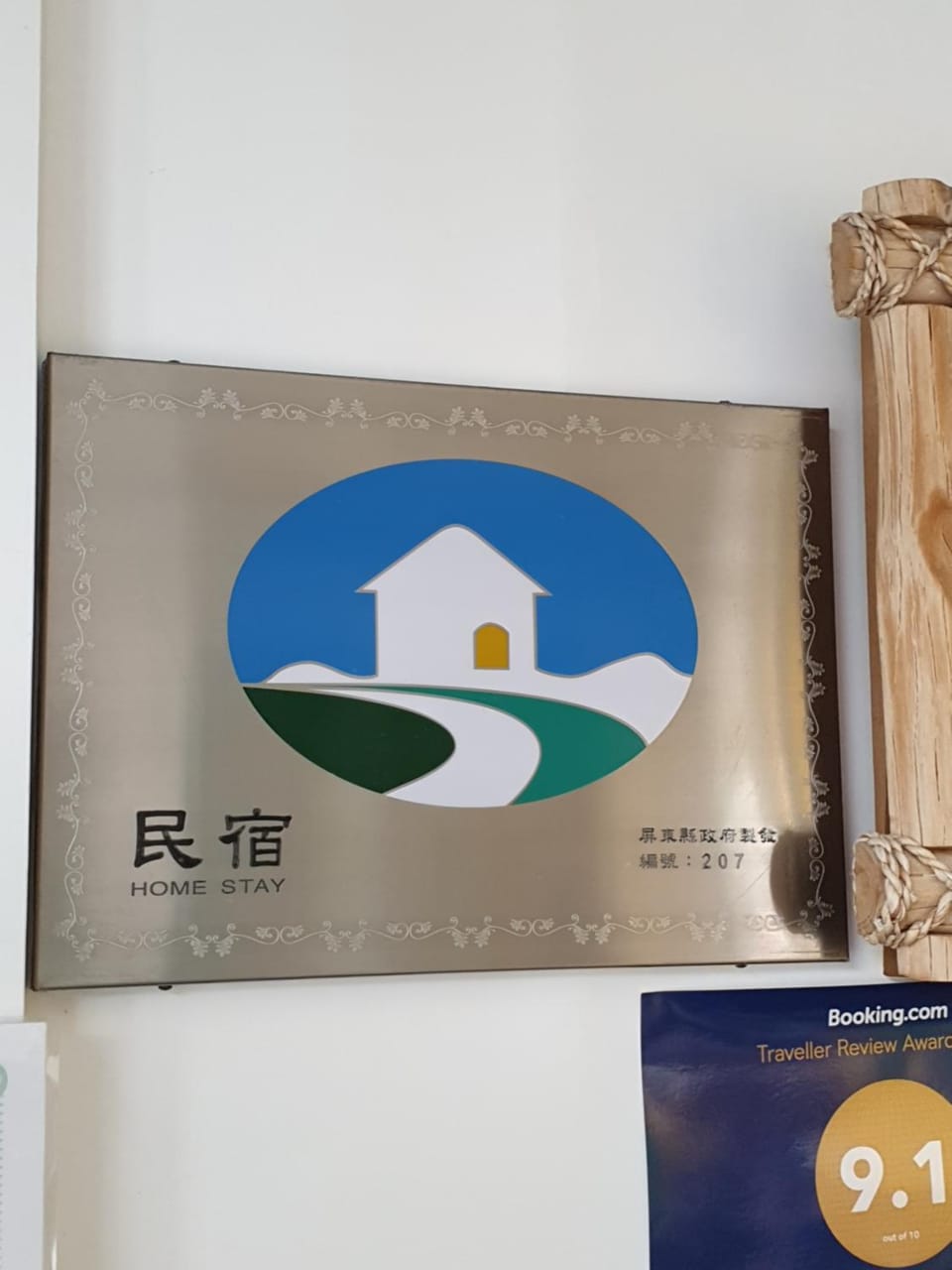 Certificate/Award