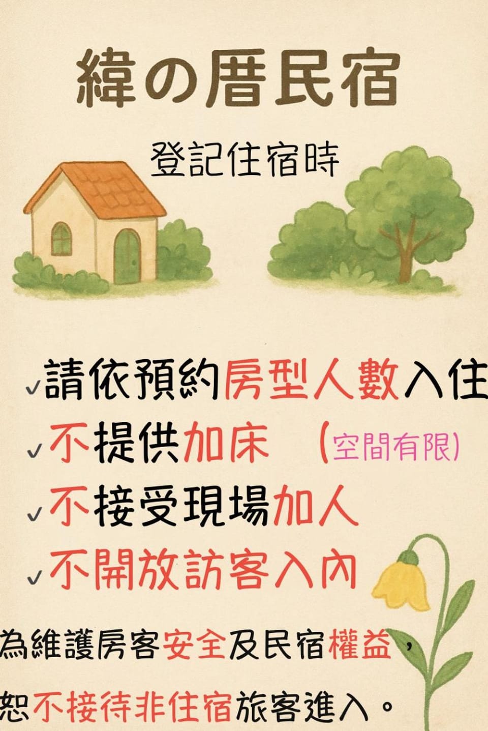 緯的厝民宿 Vacation rental in Fujian