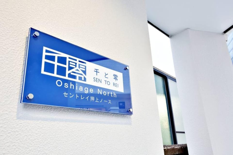 セントレイ 押上ノース103 Apartment in Japan