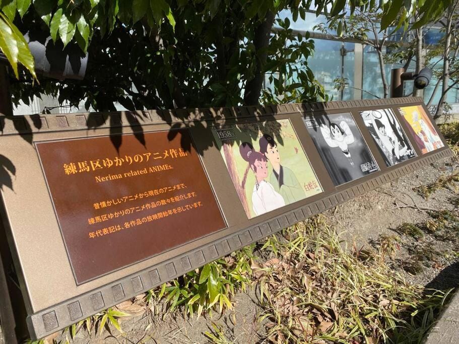 大泉学園ヴィラーアニメーションの起源地にある日本の日常が体験できるまるまる貸切一軒家 Villa in Saitama Prefecture