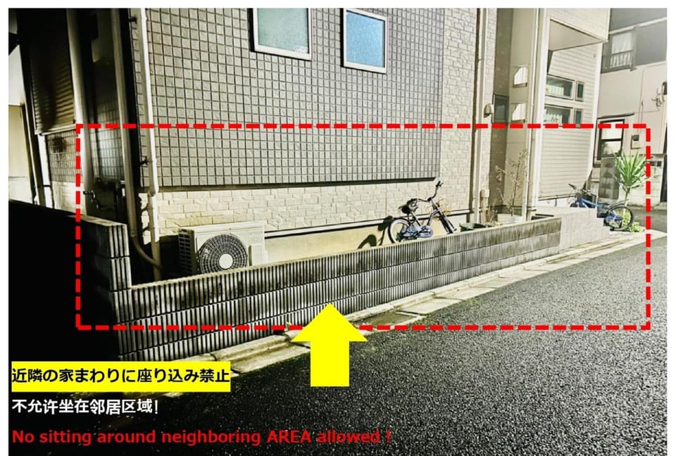 大泉学園ヴィラーアニメーションの起源地にある日本の日常が体験できるまるまる貸切一軒家 Villa in Saitama Prefecture