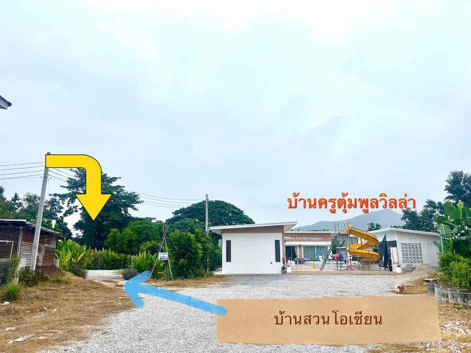 บ้านสวนโอเชี่ยน Ocean Garden Home Nature lodge in Vientiane Province, Laos