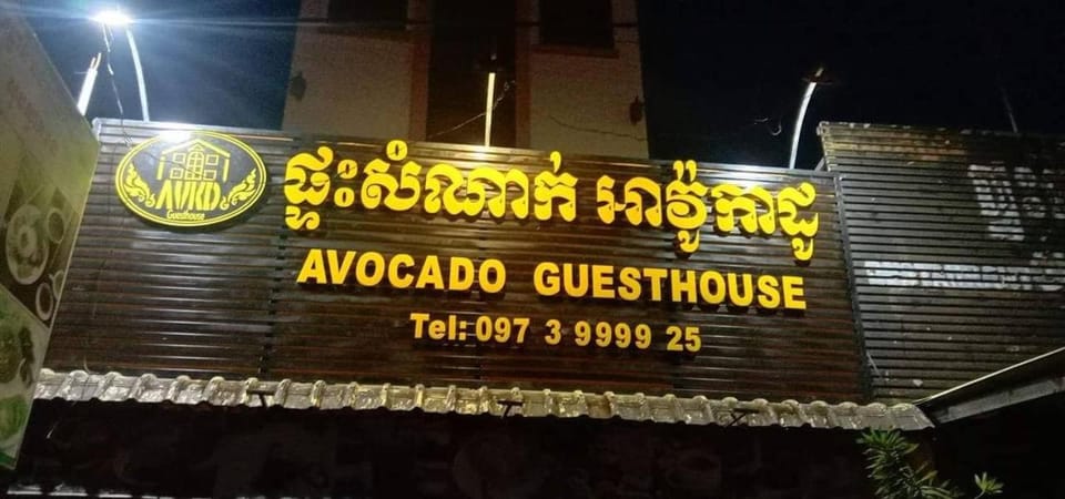 Avocado Guesthouse Bed and Breakfast in Cambodia
