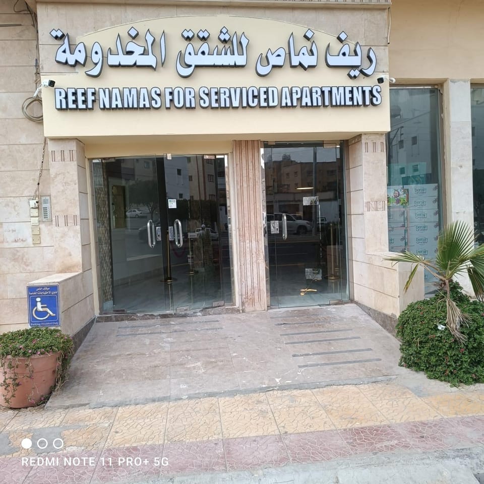 شقق ريف نماص للوحدات السكنية Apartment hotel in Makkah Province