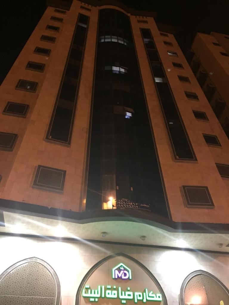 مكارم ضيافة البيت Hotel in Mecca