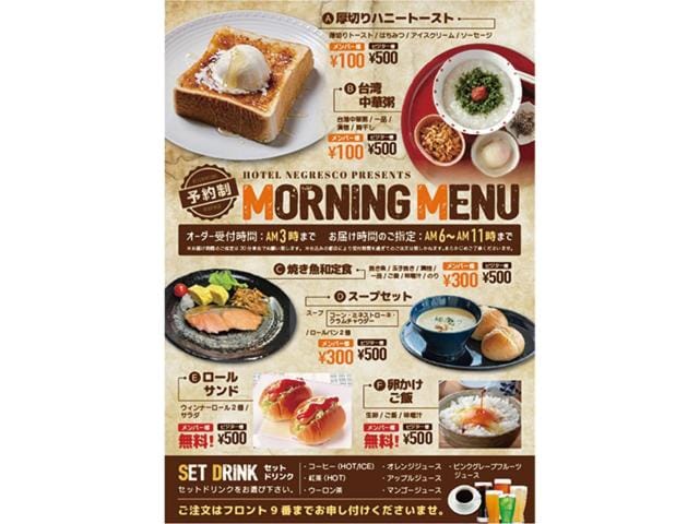 Breakfast