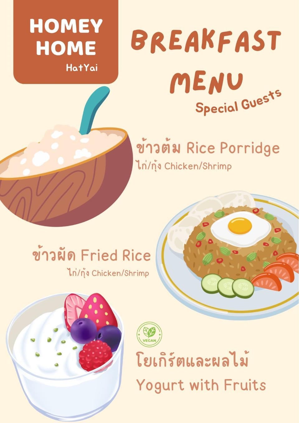 Breakfast