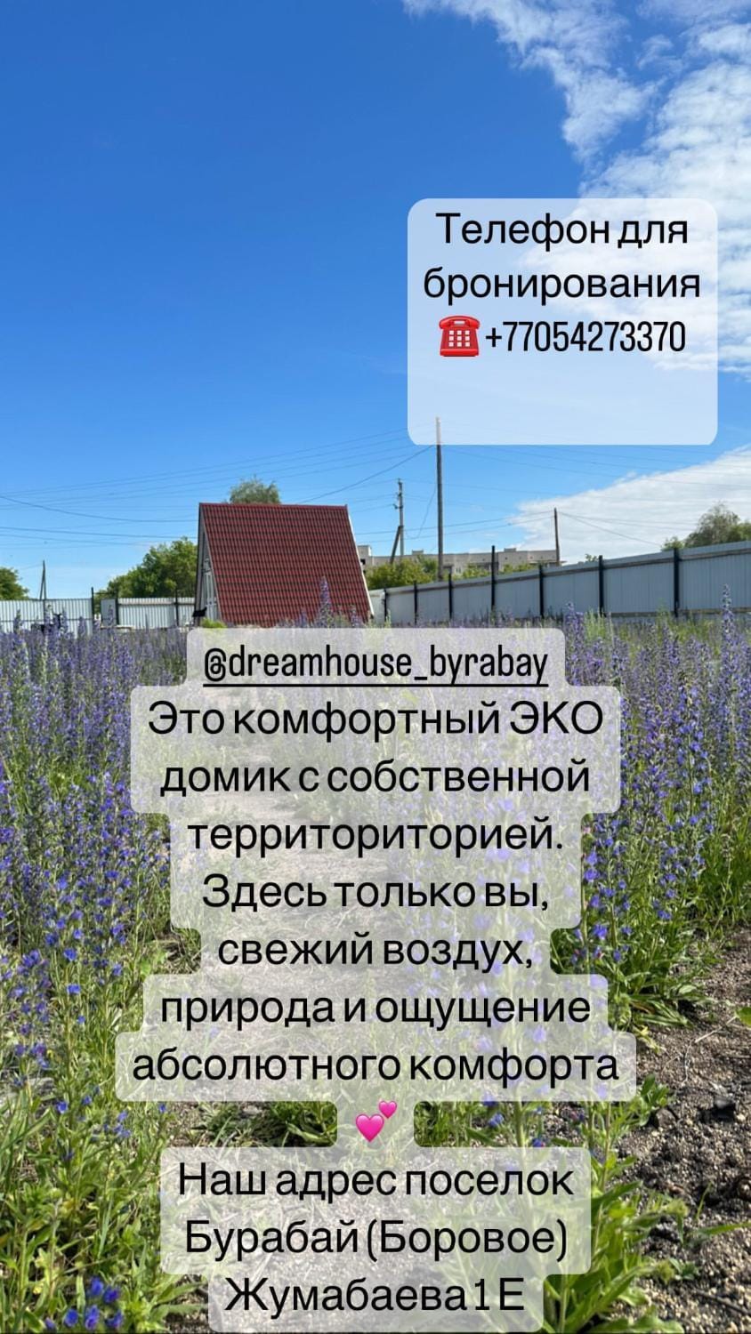 Афреем дом House in Kazakhstan