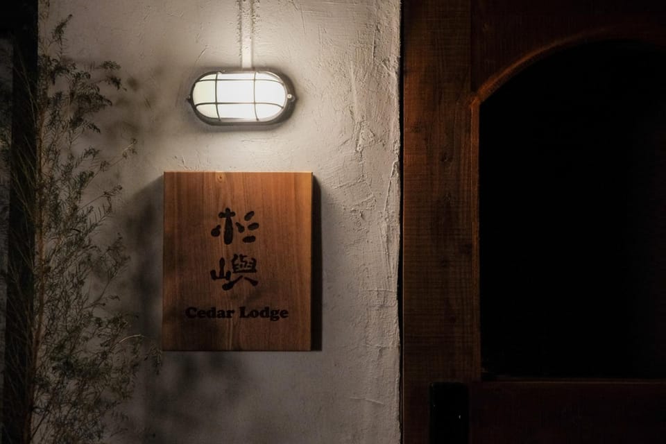 Yu Apartment包棟2-6人 Chalet in Taiwan, Province of China