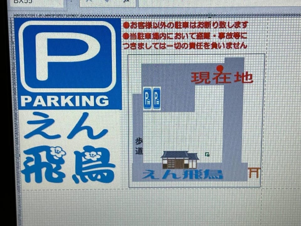 えん飛鳥　日本始まりの地　古民家一棟貸し　8人＋大型犬も宿泊可能 House in Japan