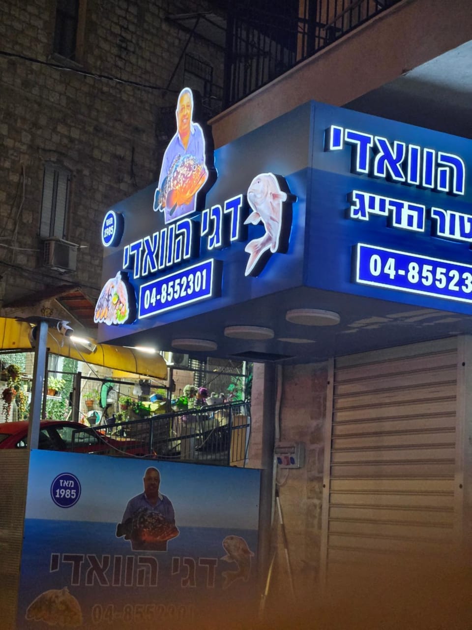 Carmit Place Apartment in Haifa