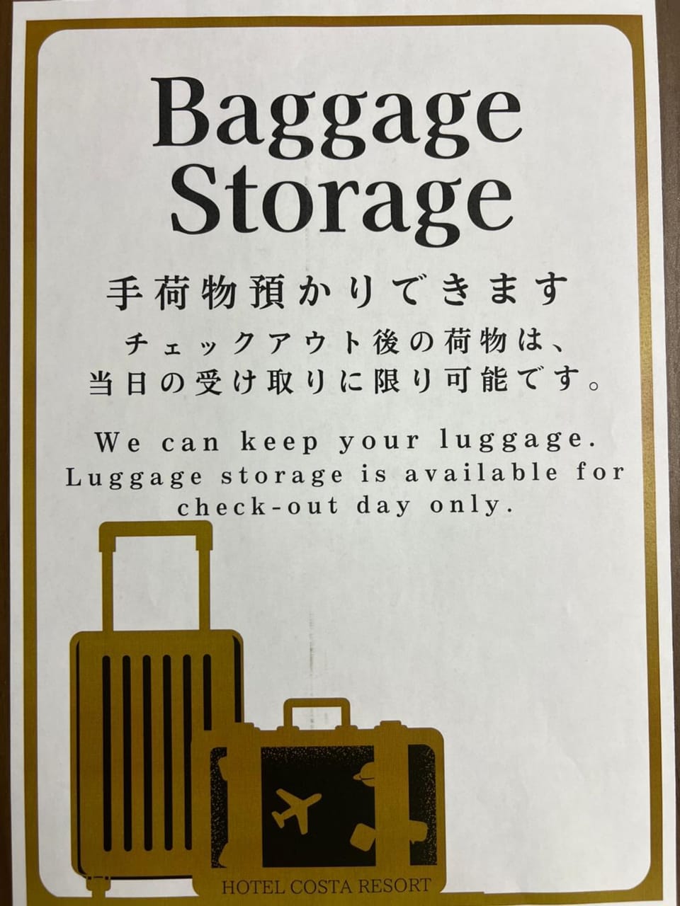 コスタリゾート茅ヶ崎大人専用 Love hotel in Kanagawa Prefecture
