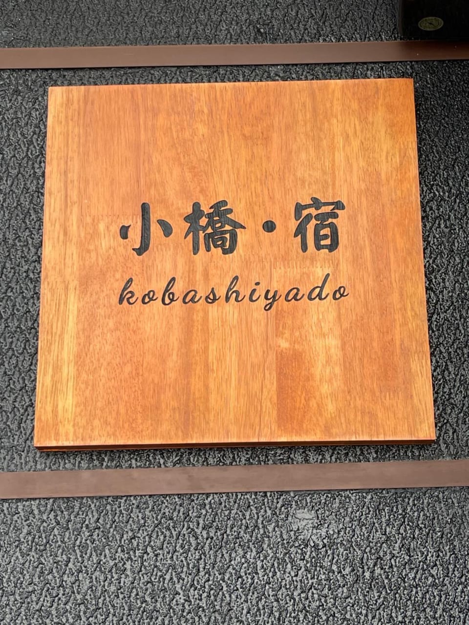 小橋・宿 Apartment in Osaka