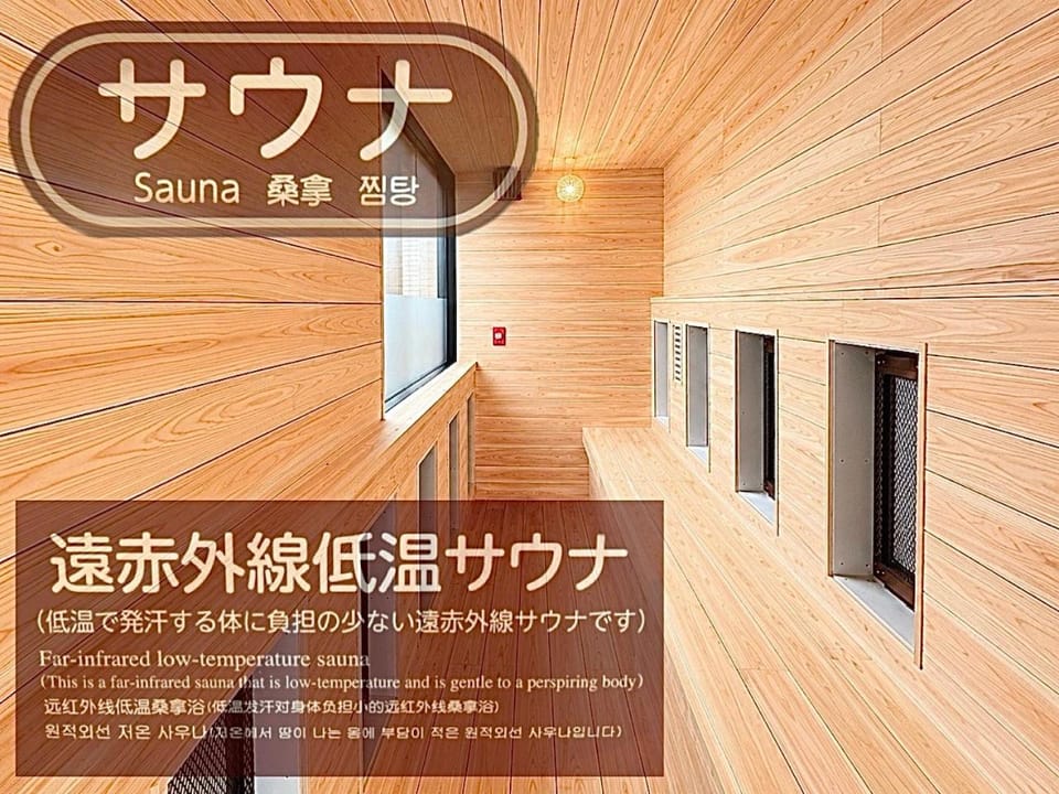 Sauna, Public Bath