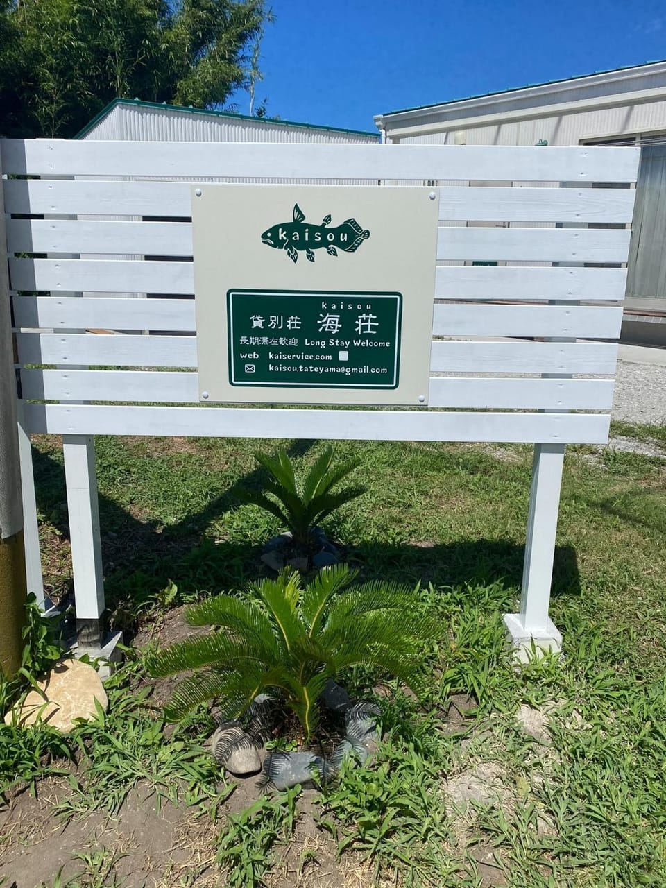 Kai sou - Vacation STAY 42232v House in Chiba Prefecture