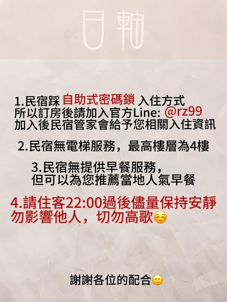 Text overlay