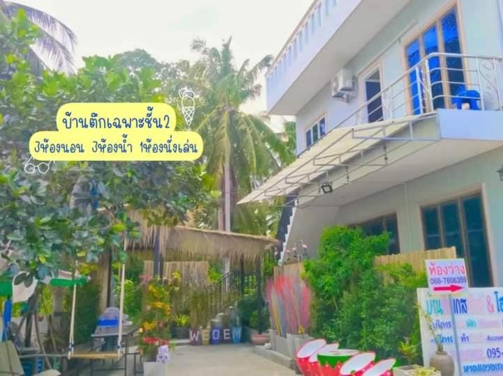 เลิฟซีพูลวิลล่า Love Sea Pool Villa Bed and Breakfast in Thailand