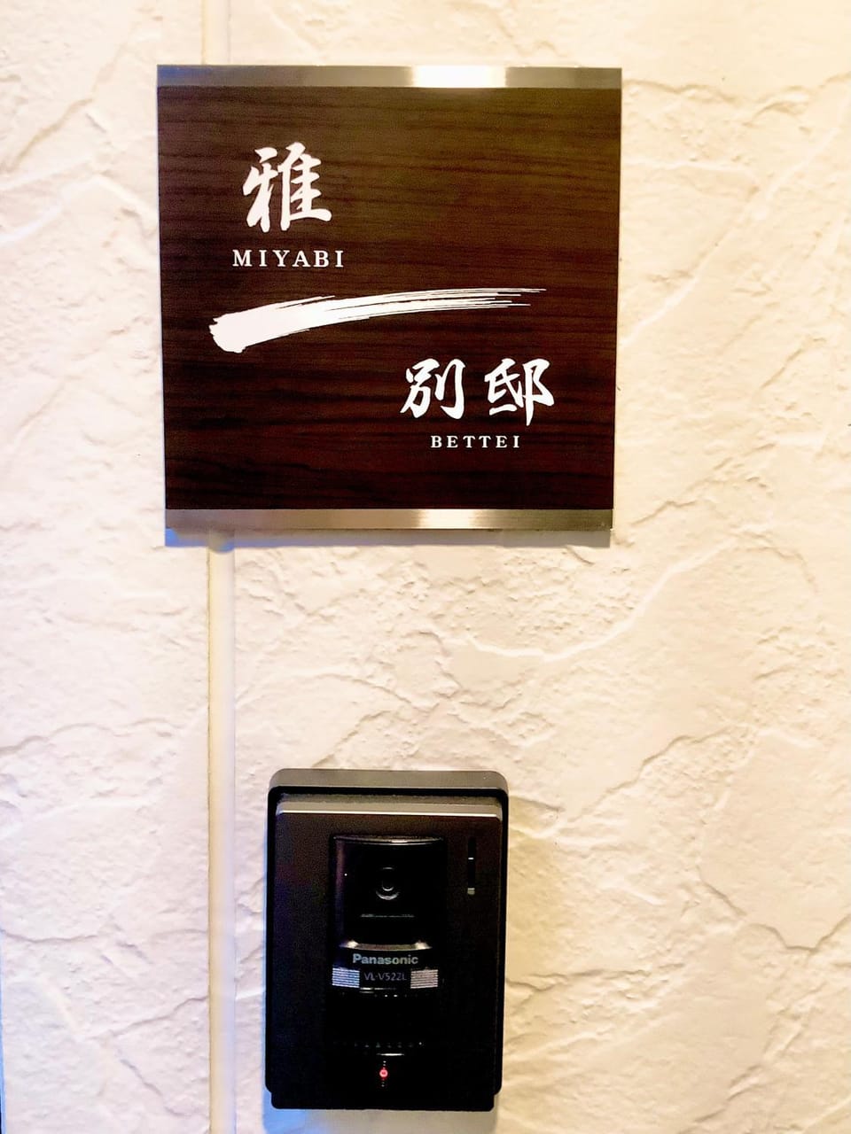 Property logo or sign