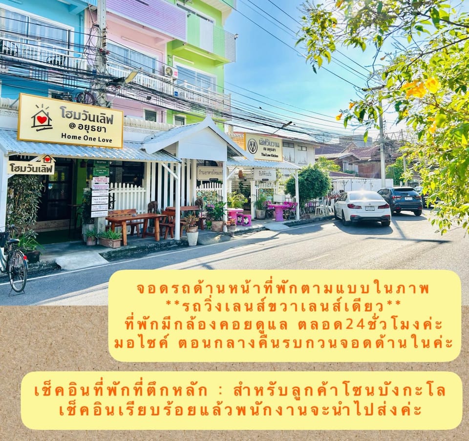 Home One Love Ayutthaya GH Hotel in Thailand