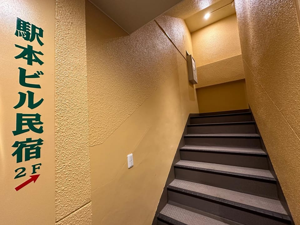 駅本ビルホテル2階 Ryokan in Japan