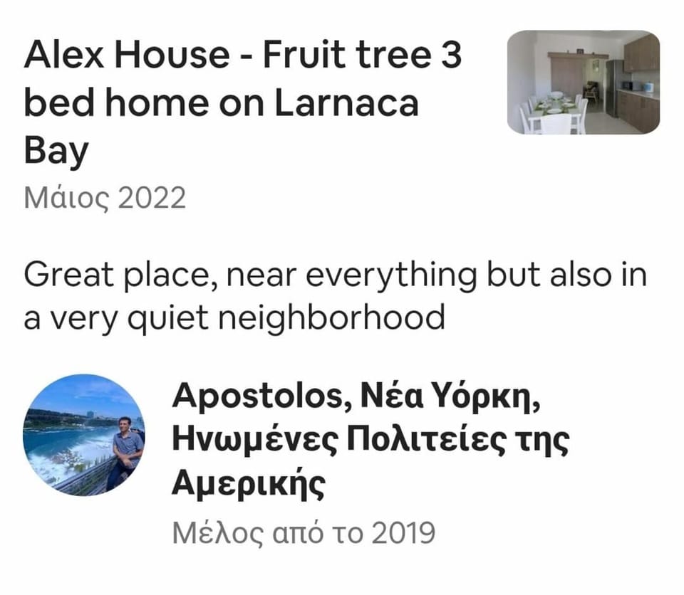 ALEX FRUIT TREE HOME Apartment in Oroklini